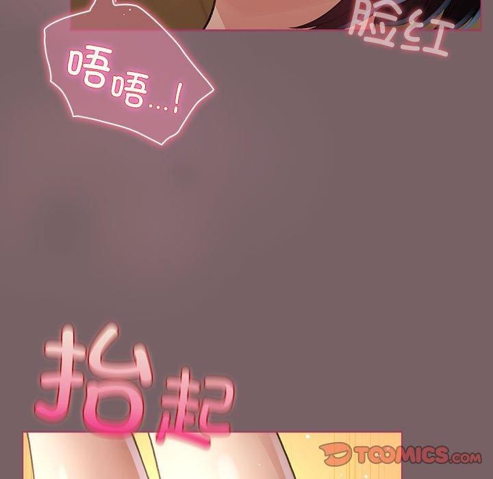 《配角的生存任務》在线观看 第10话 漫画图片57
