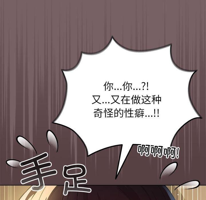 《配角的生存任務》在线观看 第10话 漫画图片65