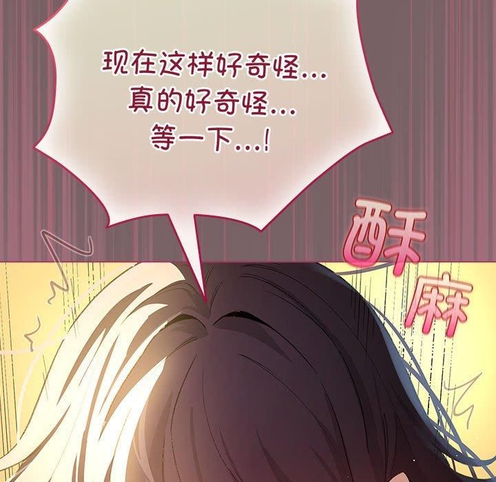 《配角的生存任務》在线观看 第10话 漫画图片99