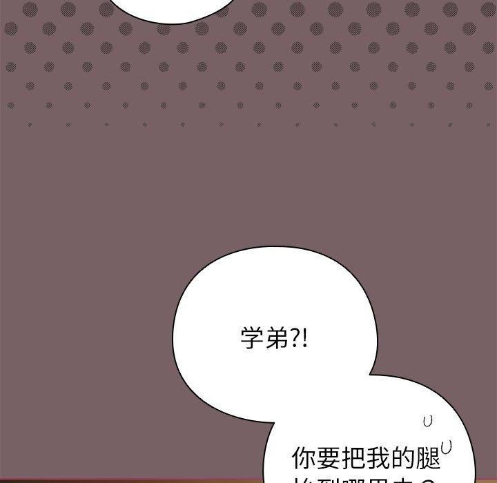 《配角的生存任務》在线观看 第10话 漫画图片61