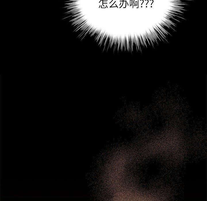 《配角的生存任務》在线观看 第10话 漫画图片10