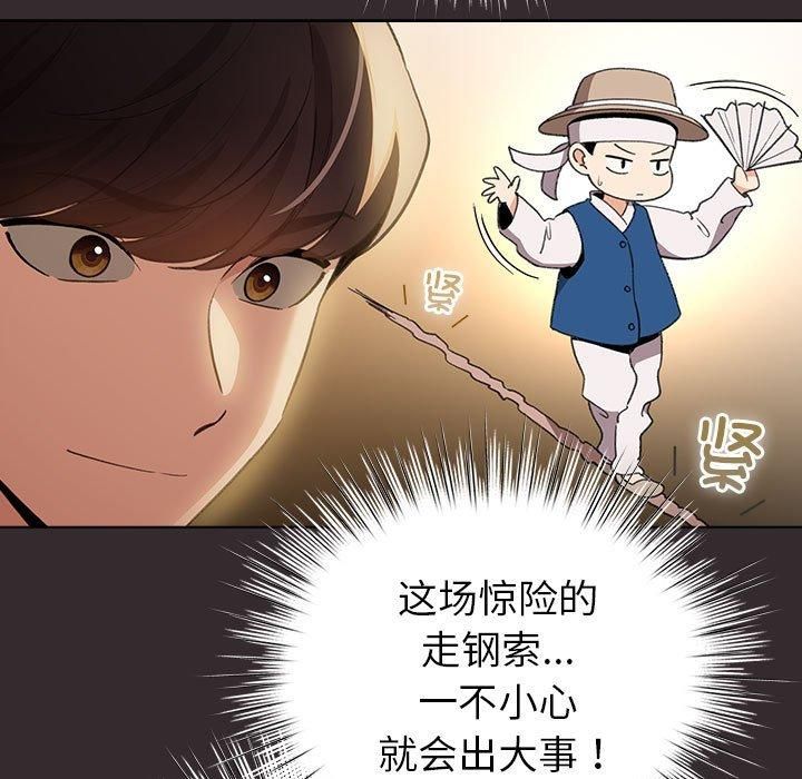 《配角的生存任務》在线观看 第10话 漫画图片143