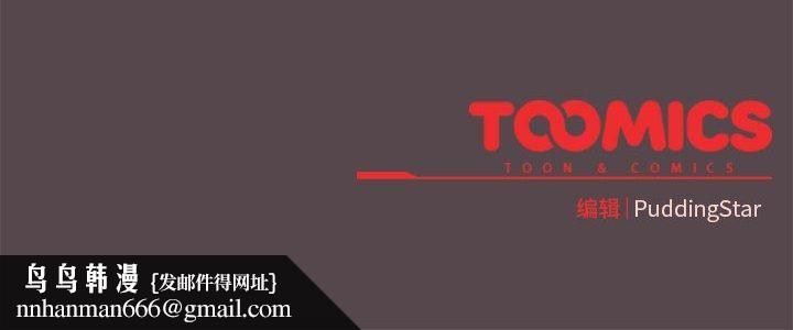 《配角的生存任務》在线观看 第10话 漫画图片168