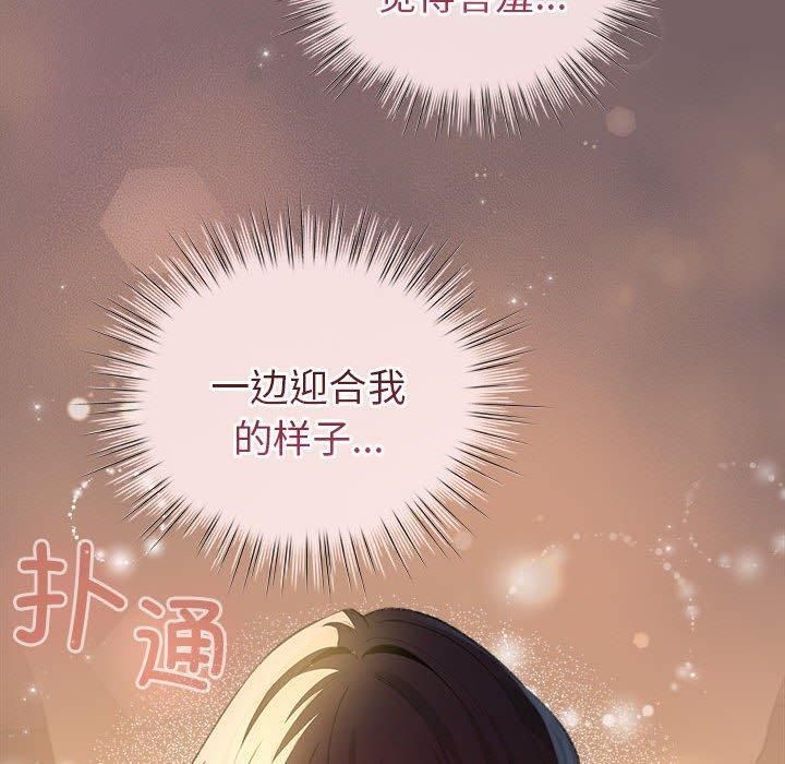 《配角的生存任務》在线观看 第10话 漫画图片50