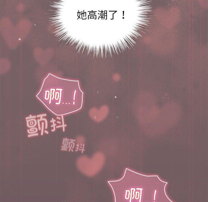 《配角的生存任務》在线观看 第10话 漫画图片112