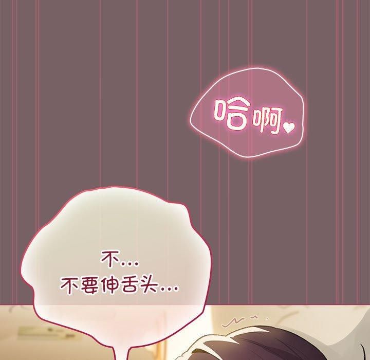 《配角的生存任務》在线观看 第10话 漫画图片93