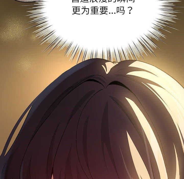 《配角的生存任務》在线观看 第10话 漫画图片20
