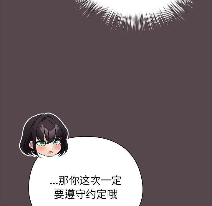 《配角的生存任務》在线观看 第10话 漫画图片6