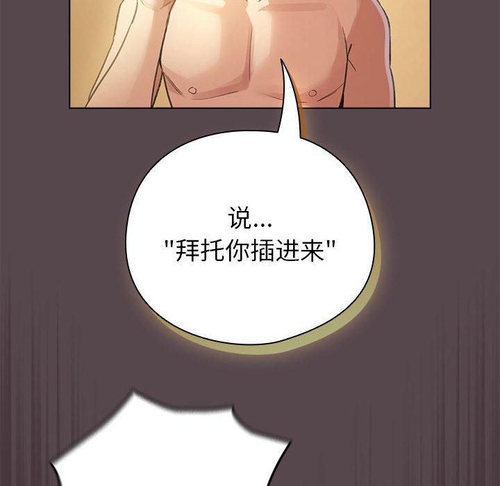 《配角的生存任務》在线观看 第10话 漫画图片152
