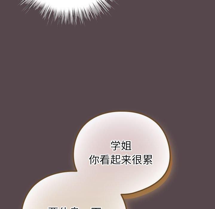 《配角的生存任務》在线观看 第10话 漫画图片139