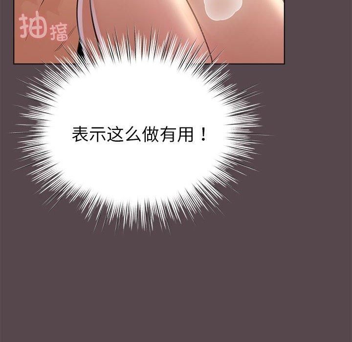 《配角的生存任務》在线观看 第10话 漫画图片124