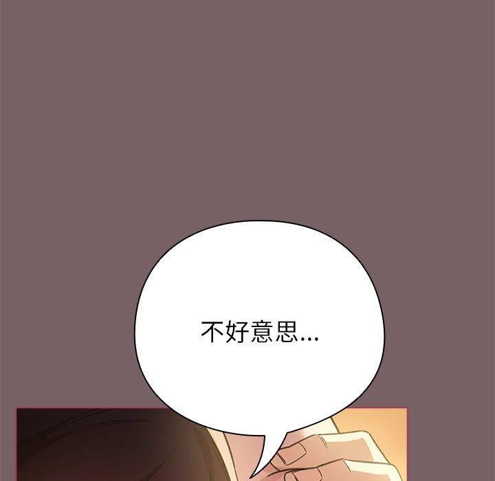 《配角的生存任務》在线观看 第10话 漫画图片63