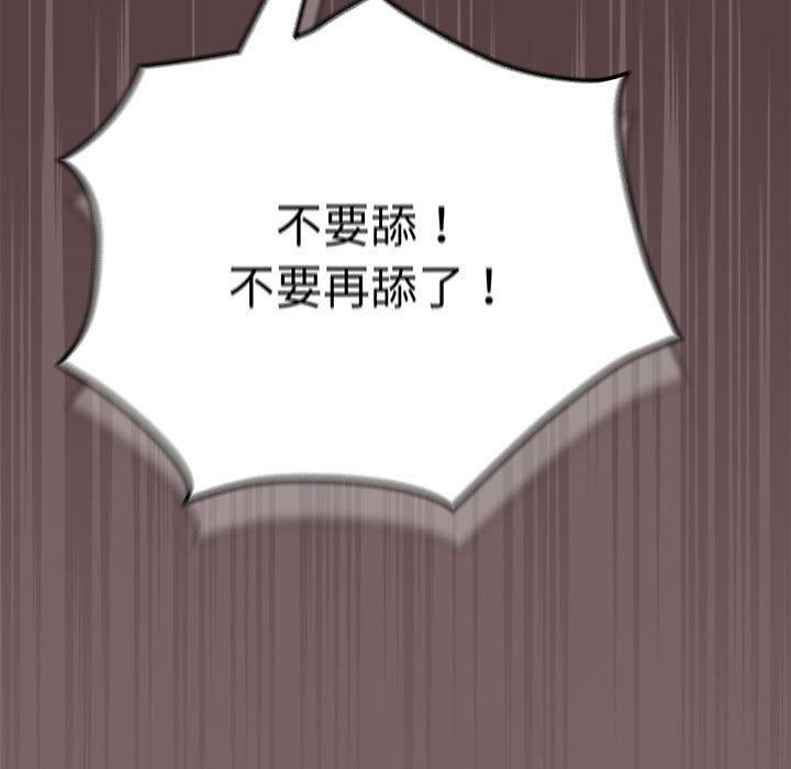 《配角的生存任務》在线观看 第10话 漫画图片67