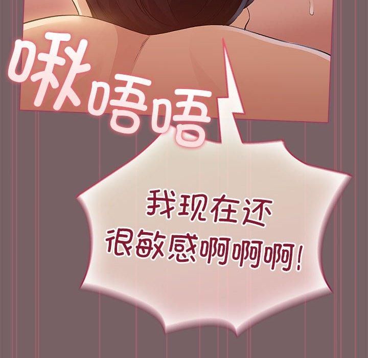 《配角的生存任務》在线观看 第10话 漫画图片92