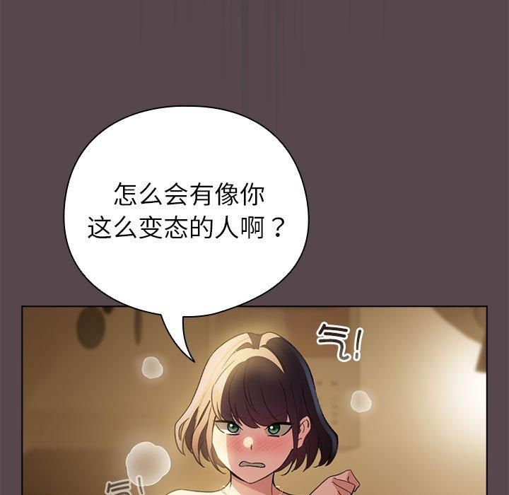 《配角的生存任務》在线观看 第10话 漫画图片155