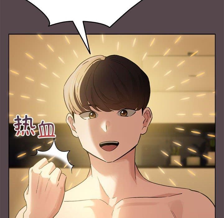 《配角的生存任務》在线观看 第10话 漫画图片24