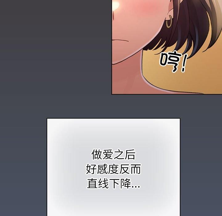 《配角的生存任務》在线观看 第10话 漫画图片13