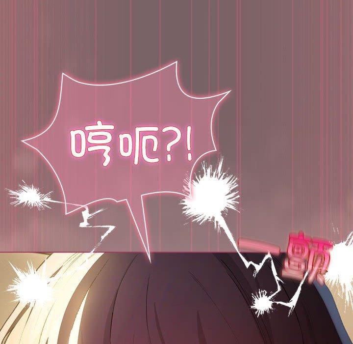 《配角的生存任務》在线观看 第10话 漫画图片78