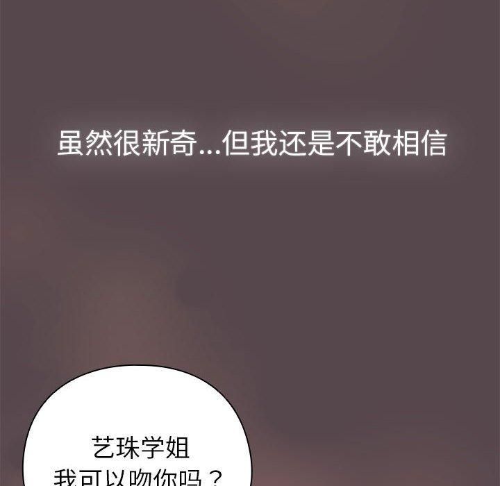 《配角的生存任務》在线观看 第10话 漫画图片34