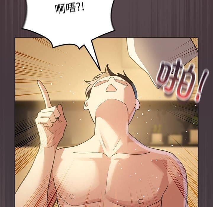 《配角的生存任務》在线观看 第10话 漫画图片153