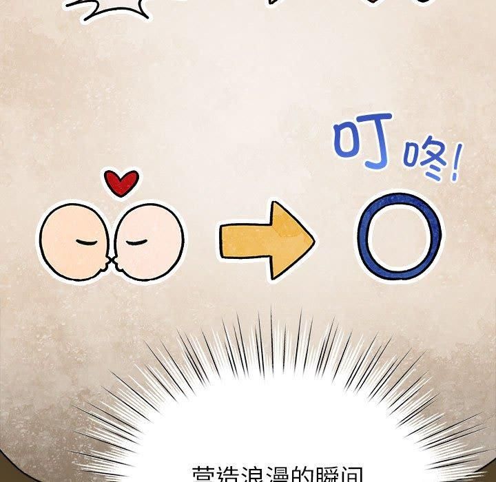 《配角的生存任務》在线观看 第10话 漫画图片19