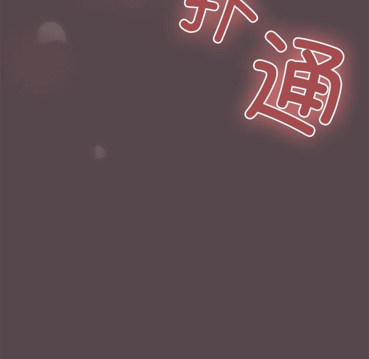 《配角的生存任務》在线观看 第10话 漫画图片167
