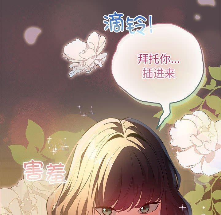 《配角的生存任務》在线观看 第10话 漫画图片163
