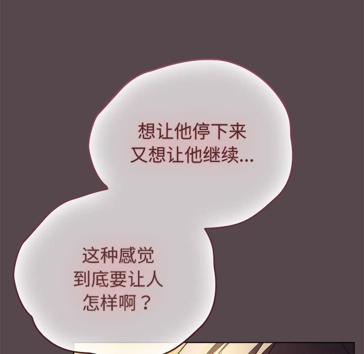 《配角的生存任務》在线观看 第10话 漫画图片131