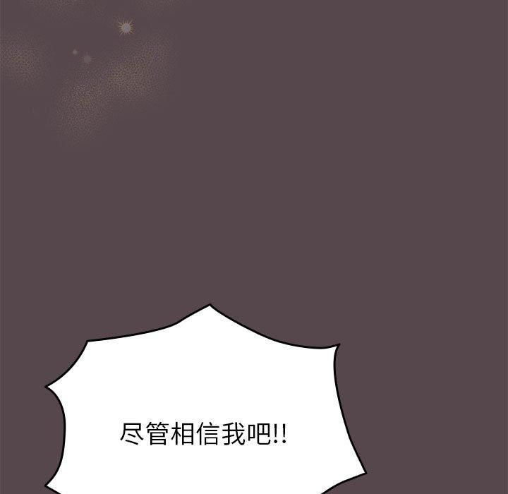《配角的生存任務》在线观看 第10话 漫画图片23