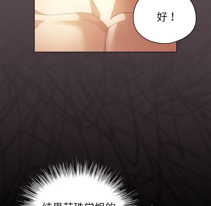 《配角的生存任務》在线观看 第10话 漫画图片8