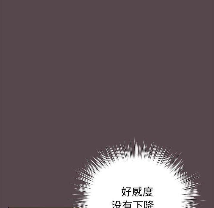 《配角的生存任務》在线观看 第10话 漫画图片122