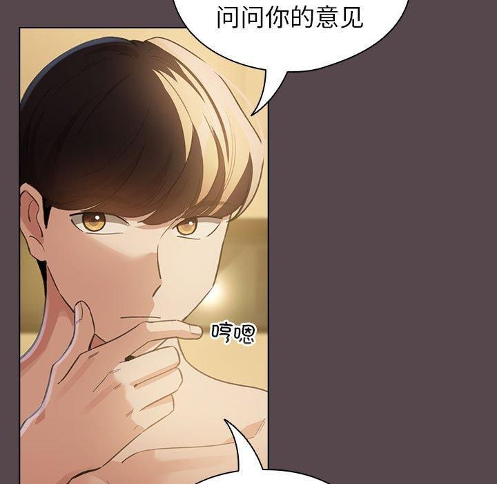 《配角的生存任務》在线观看 第10话 漫画图片149
