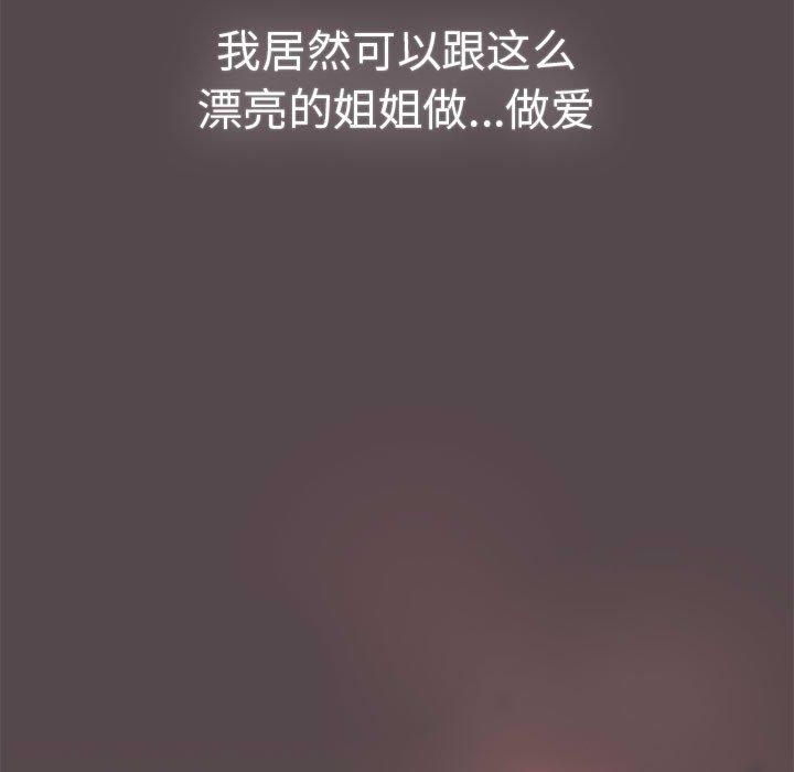 《配角的生存任務》在线观看 第10话 漫画图片37