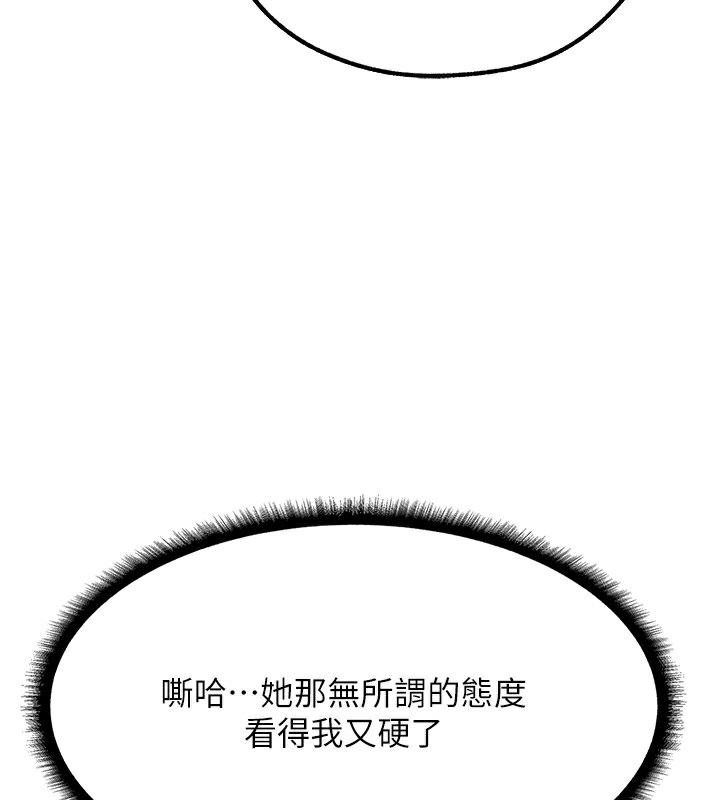 《異界獵妻人》在线观看 第78话-新玩物的极品箫技 漫画图片169