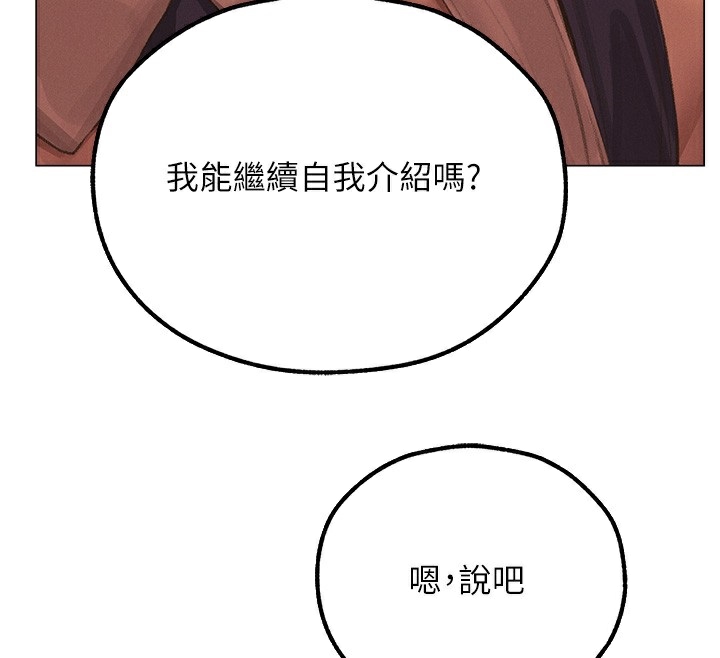《異界獵妻人》在线观看 第78话-新玩物的极品箫技 漫画图片123
