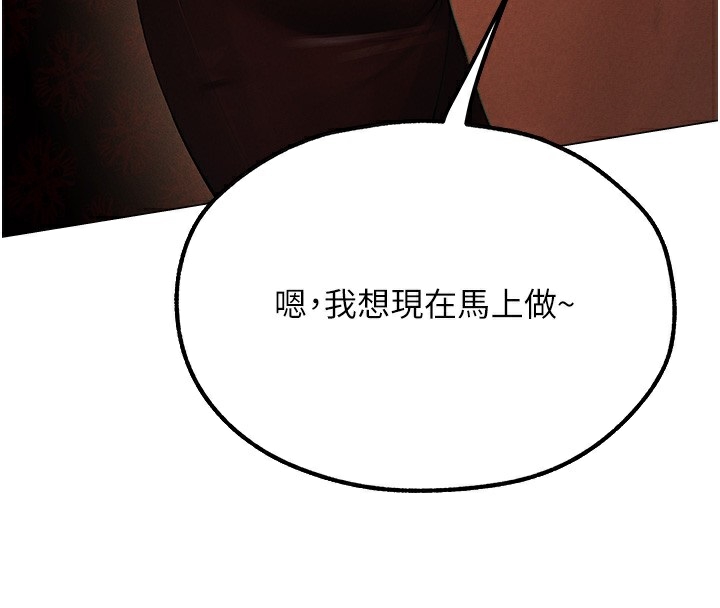 《異界獵妻人》在线观看 第78话-新玩物的极品箫技 漫画图片4