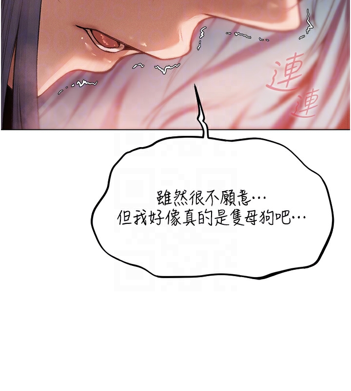 《異界獵妻人》在线观看 第78话-新玩物的极品箫技 漫画图片36