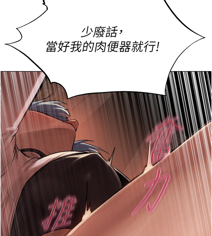 《異界獵妻人》在线观看 第78话-新玩物的极品箫技 漫画图片74