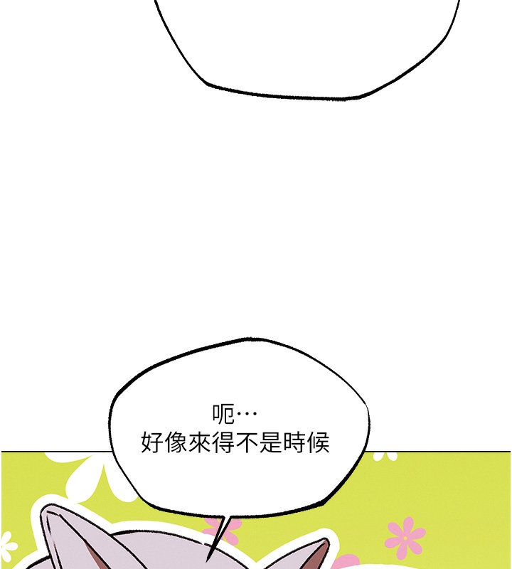 《異界獵妻人》在线观看 第78话-新玩物的极品箫技 漫画图片98