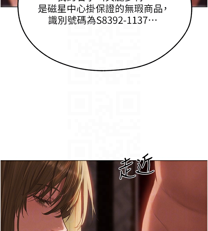 《異界獵妻人》在线观看 第78话-新玩物的极品箫技 漫画图片117