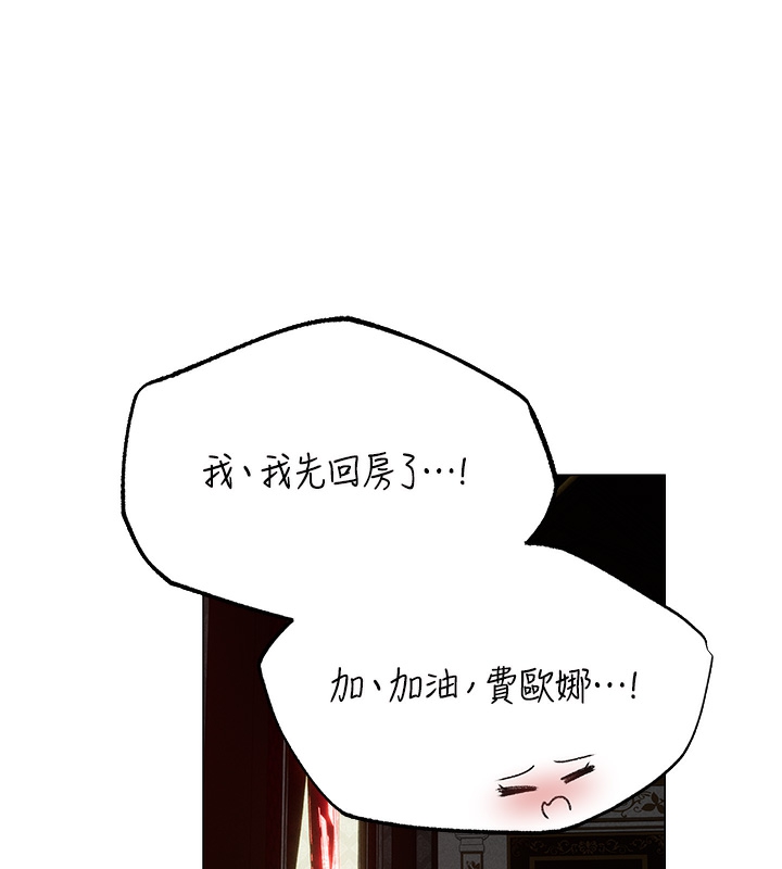 《異界獵妻人》在线观看 第78话-新玩物的极品箫技 漫画图片12