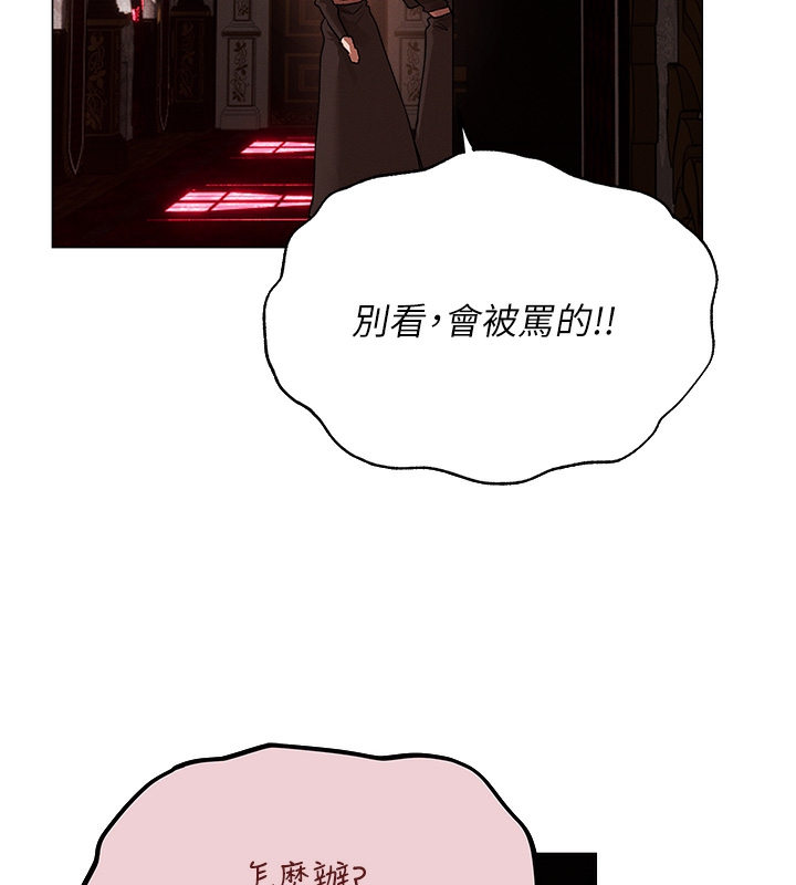 《異界獵妻人》在线观看 第78话-新玩物的极品箫技 漫画图片69