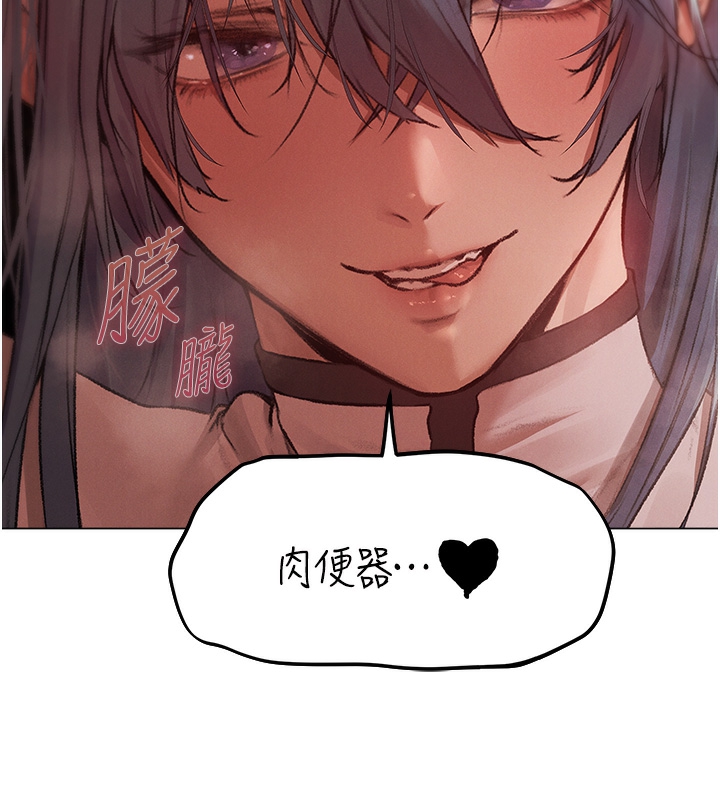 《異界獵妻人》在线观看 第78话-新玩物的极品箫技 漫画图片46