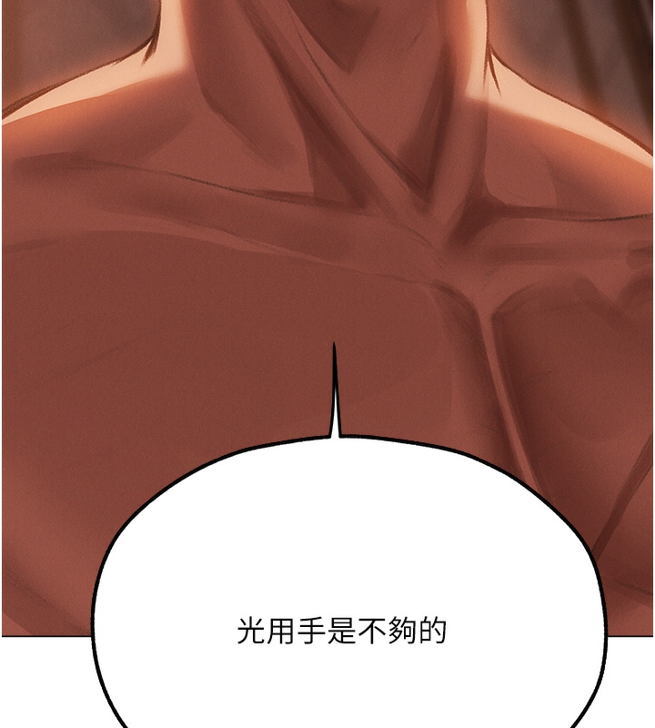 《異界獵妻人》在线观看 第78话-新玩物的极品箫技 漫画图片148
