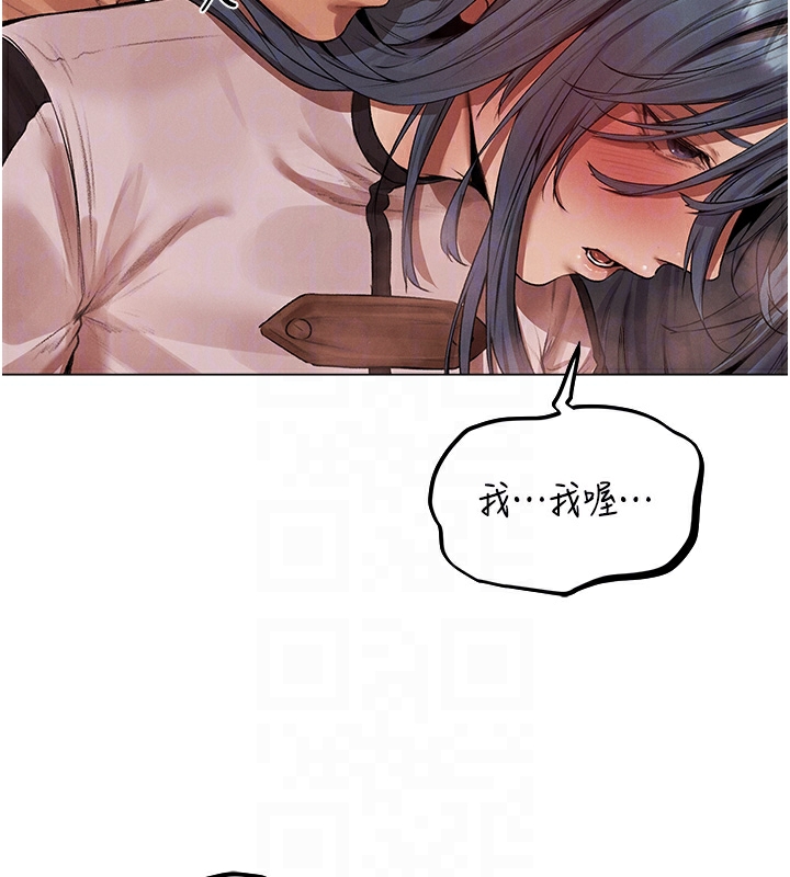 《異界獵妻人》在线观看 第78话-新玩物的极品箫技 漫画图片34