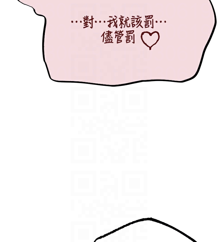 《異界獵妻人》在线观看 第78话-新玩物的极品箫技 漫画图片93