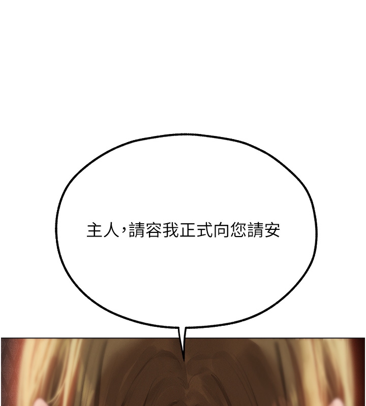 《異界獵妻人》在线观看 第78话-新玩物的极品箫技 漫画图片114