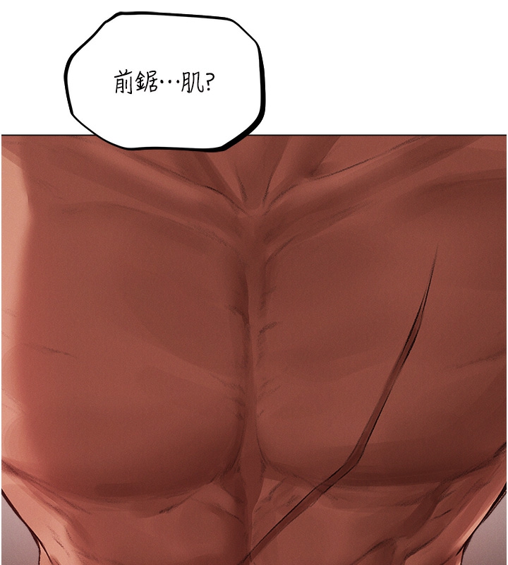 《異界獵妻人》在线观看 第78话-新玩物的极品箫技 漫画图片58