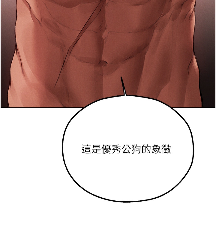 《異界獵妻人》在线观看 第78话-新玩物的极品箫技 漫画图片59