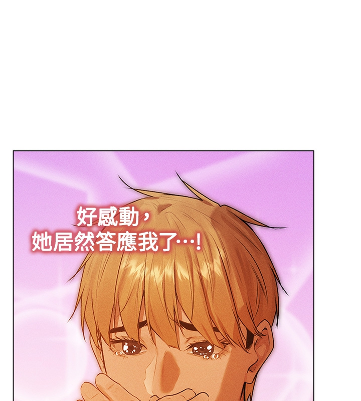 《異界獵妻人》在线观看 第78话-新玩物的极品箫技 漫画图片10